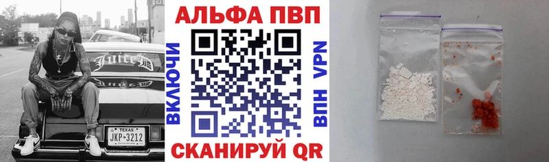 APVP VHQ Белокуриха