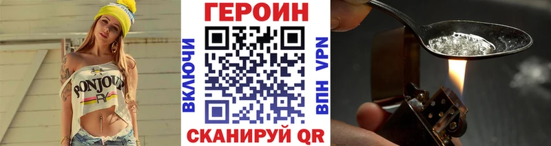 ссылка на мегу ссылки  купить закладку  Белокуриха  мориарти как зайти  Героин хмурый 