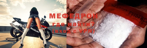 меф Армянск