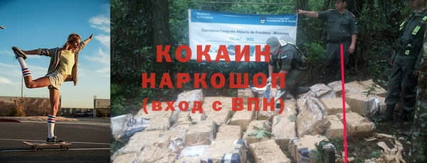 кокаин VHQ Арсеньев