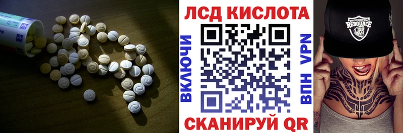 ЛСД экстази кислота  Белокуриха 