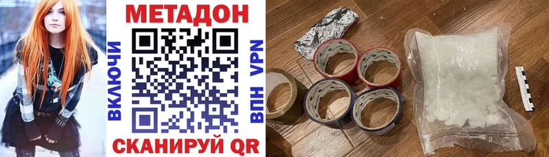 Метадон мёд  наркотики  нарко площадка наркотические препараты  Белокуриха 